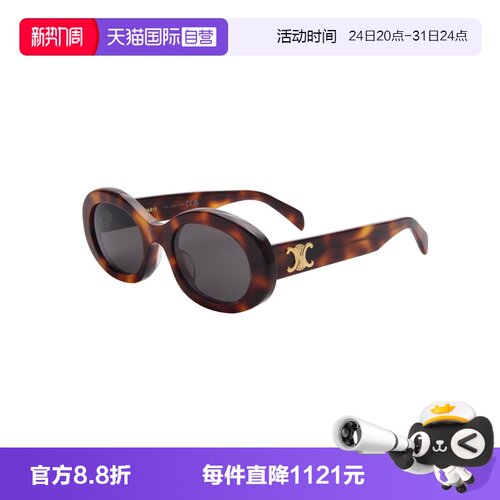 【自营】CELINE/瑟琳女款墨镜板材凯旋门哈瓦那色太阳镜CL40194U