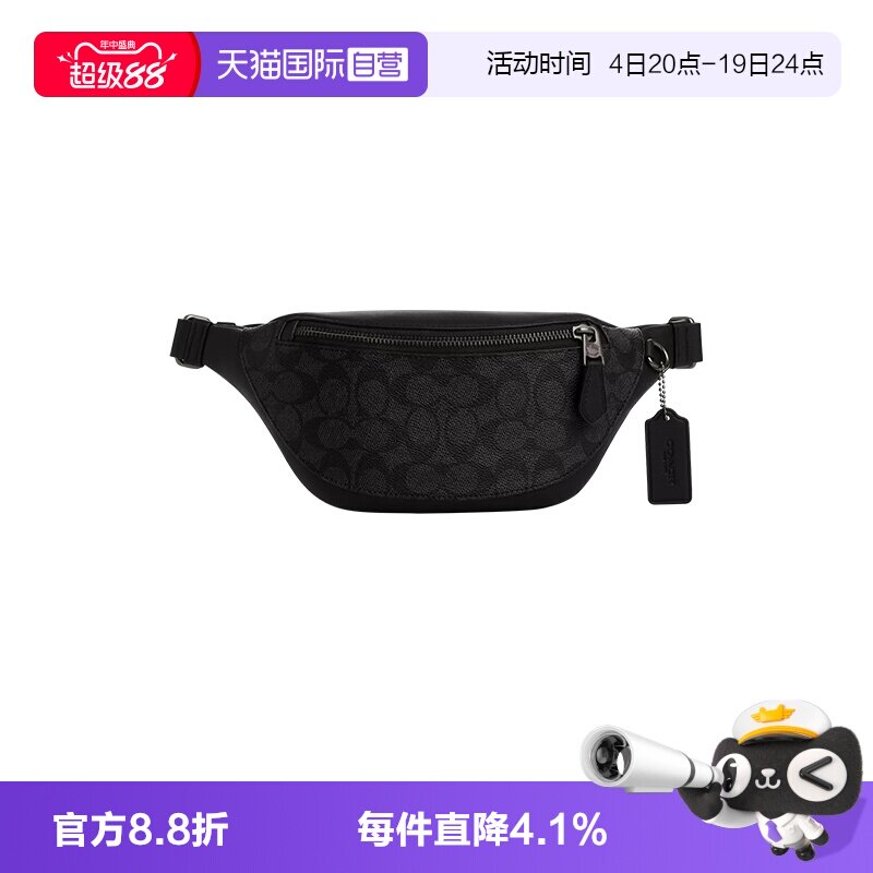 COACH/蔻驰男士胸包腰包