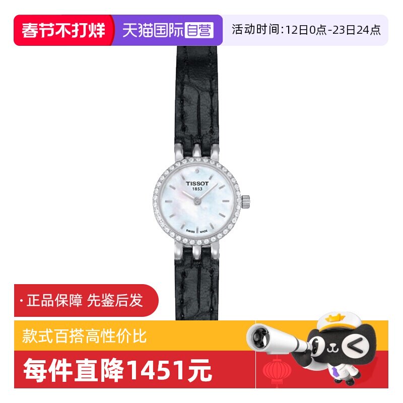 【自营】中古未使用天梭时尚系列女表石英手表瑞士腕表贝母镶钻