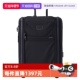 商务弹道尼龙旅行行李箱21寸登机 时尚 自营 TUMI途明Alpha3男士