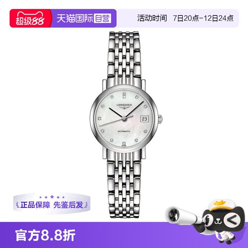 浪琴博雅时尚镶钻机械女表