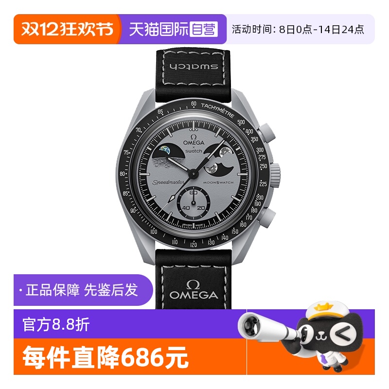 【自营】中古未使用斯沃琪欧米茄联名超霸手表男表石英手表月地相