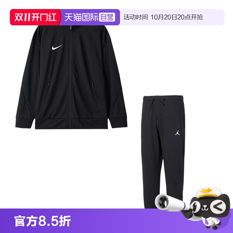 【自营】Nike耐克套装男装简约透气夹克外套休闲上衣训练健身长裤