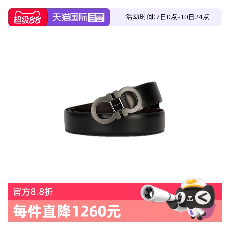 【自营】FERRAGAMO菲拉格慕男士经典商务休闲牛皮皮带腰带 679535
