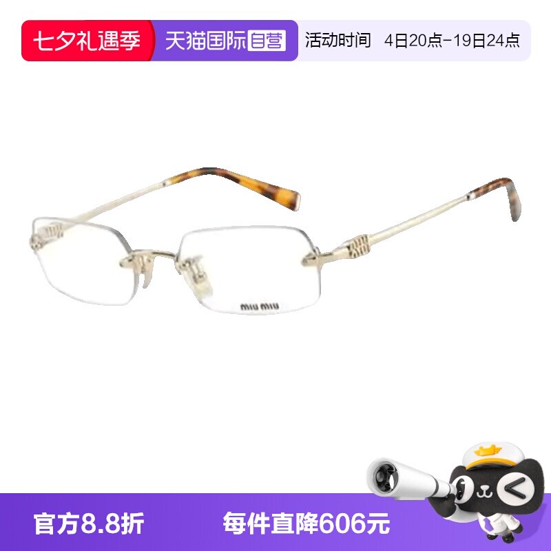Miumiu缪缪眼镜架无框金属