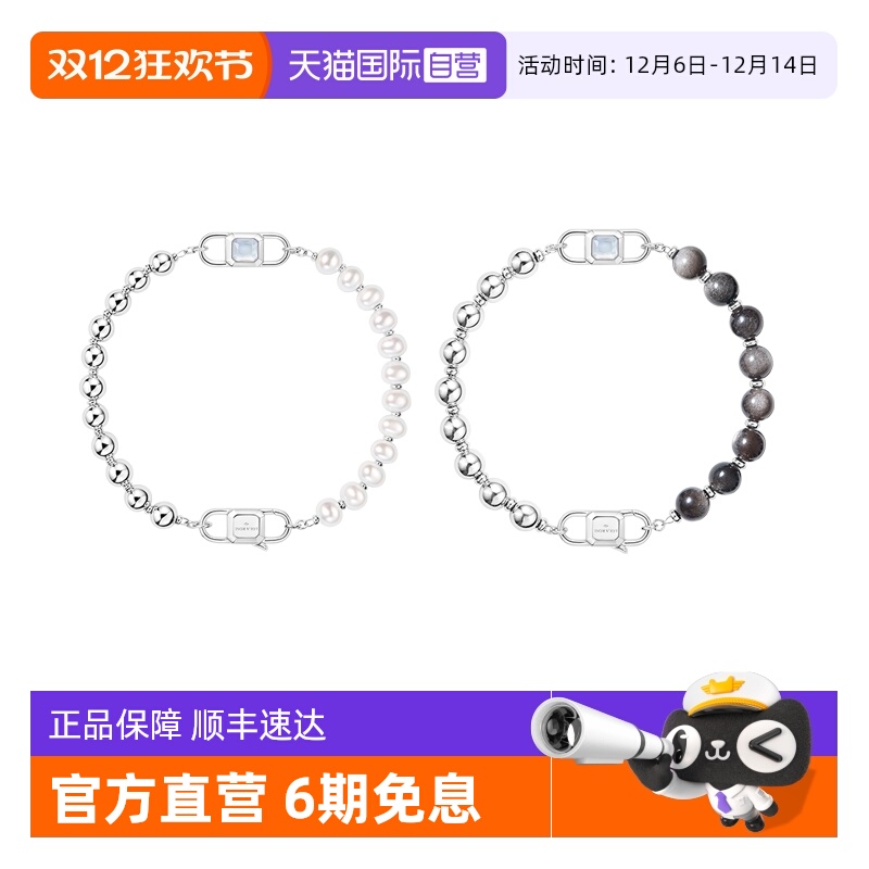 【新品】LolaRose情侣手链