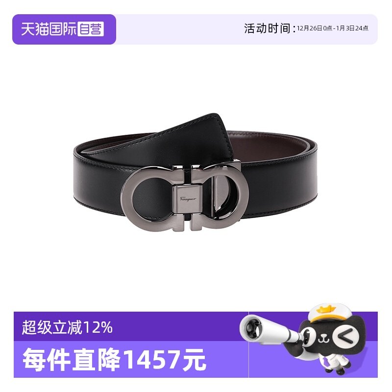 【自营】Ferragamo菲拉格慕 男士牛皮板扣双面皮带腰带 6