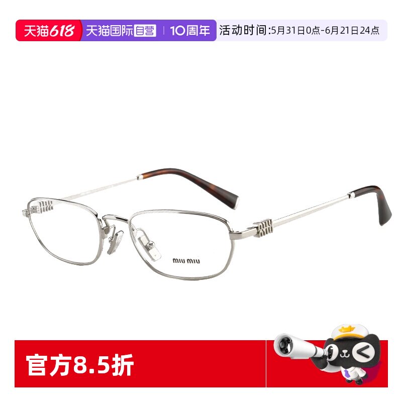 【自营】MiuMiu缪缪眼镜框新款复古金属高智感近视镜架女 SMU52ZV