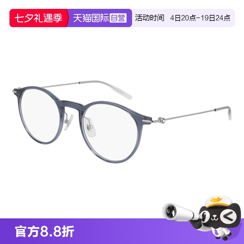 【自营】万宝龙Montblanc近视眼镜框商务白领光学架男女款MB0099O