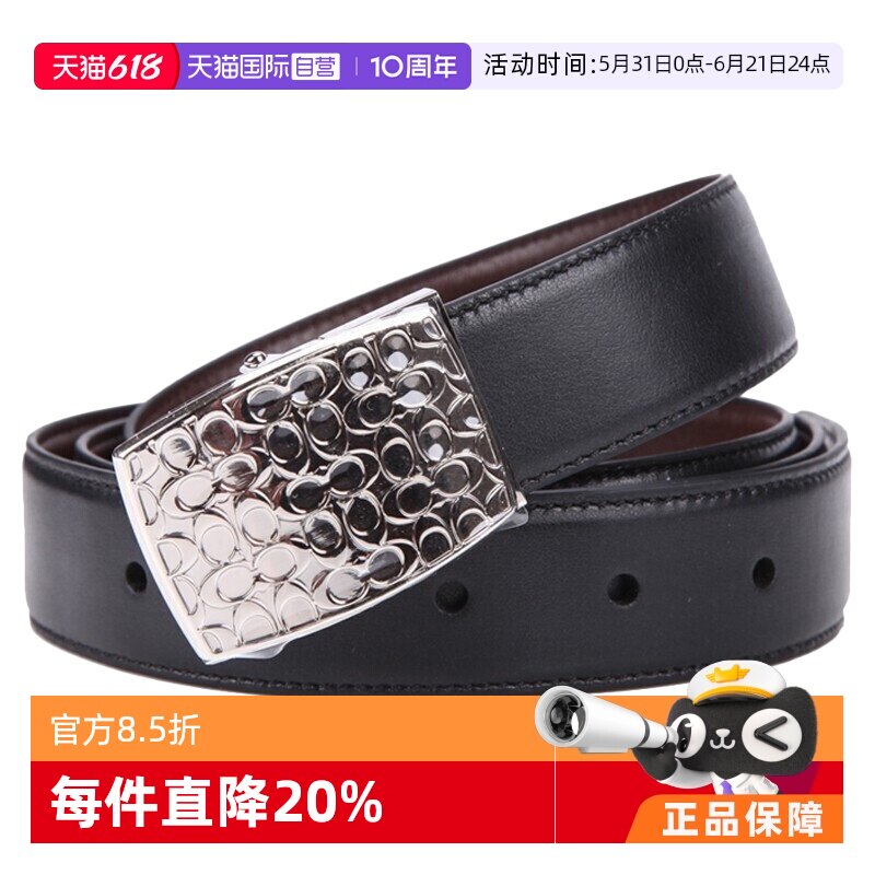 【自营】cOACH 蔻驰男士牛皮板扣针扣双头皮带腰带套装65186-男款