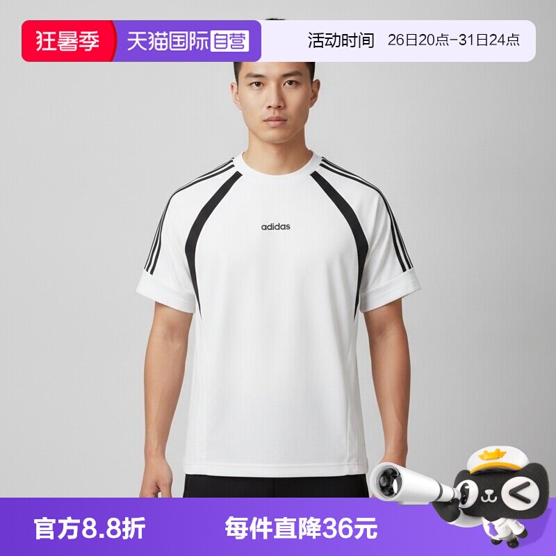 【自营】adidas阿迪达斯3S KT SS TEE男子运动休闲短袖T恤KX5205