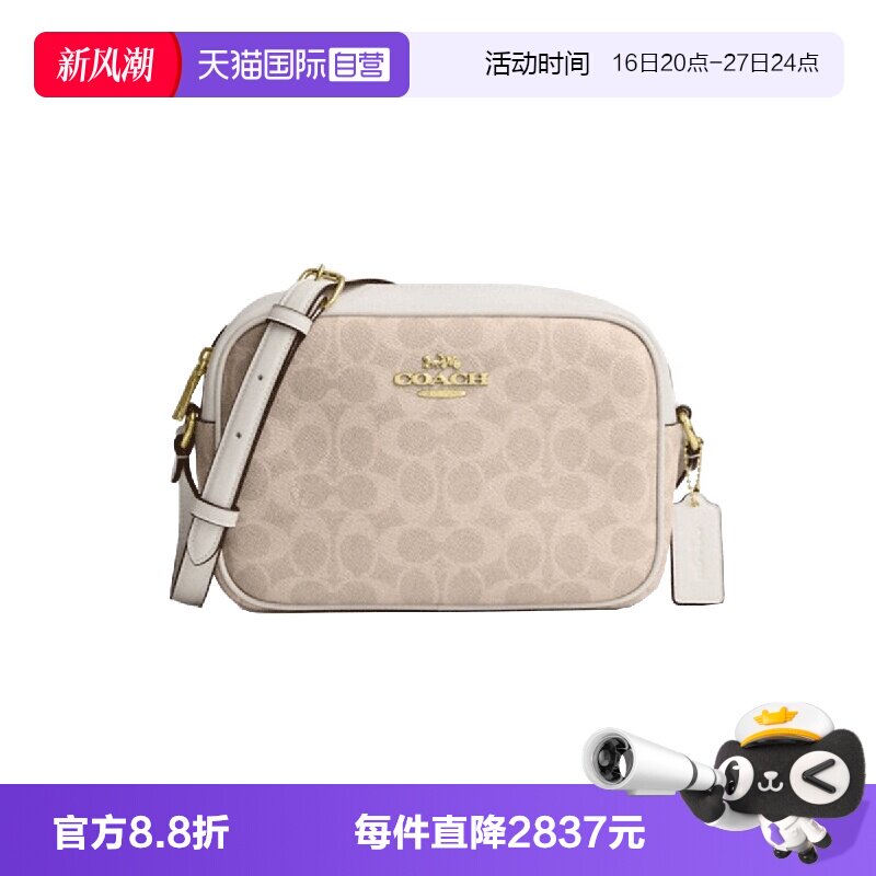 【自营】COACH/蔻驰双C老花拉链开合皮革斜挎包小号女款 粉笔白色