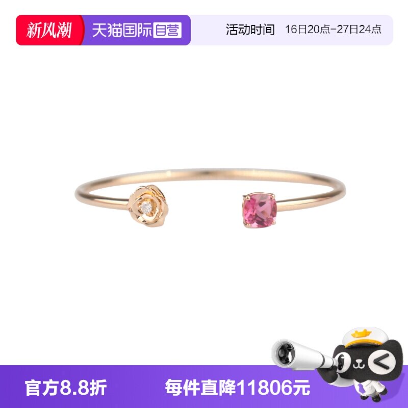 【自营】中古95新伯爵ROSE系列钻石粉碧玺开口手镯750玫瑰金16号