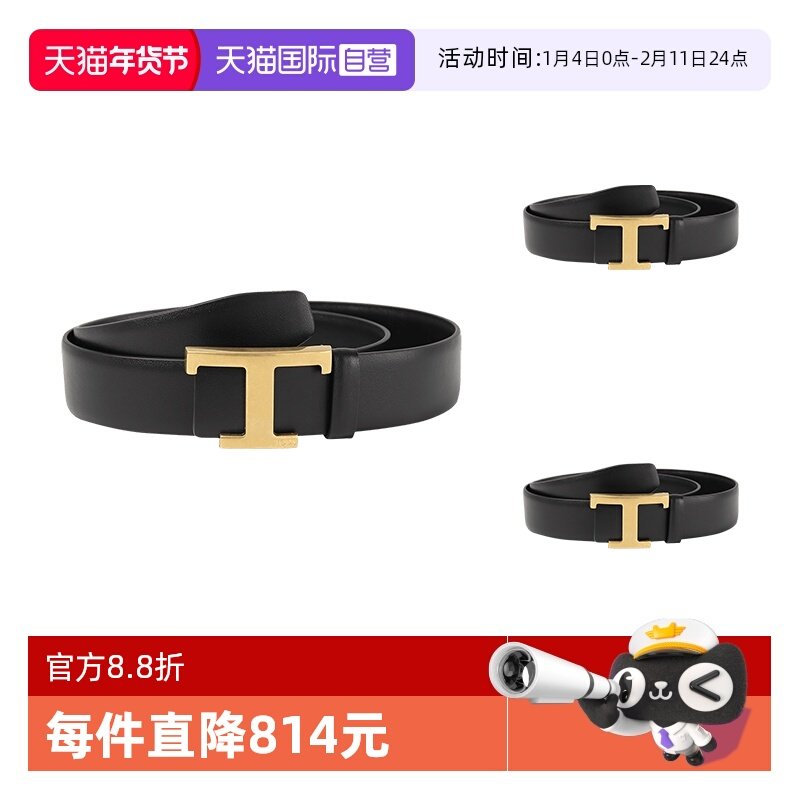 【自营】托德斯 女士不可裁剪双面皮带腰带3cm XCWTSB10100RBR,服饰配件/皮带/帽子/围巾,腰带/皮带/腰链,淘宝优惠券,粉丝福利购,淘宝优惠卷
