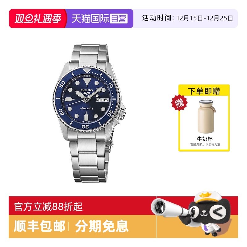 【自营】SEIKO精工手表男女款5号时尚复古风运动机械腕表SRPL77K1