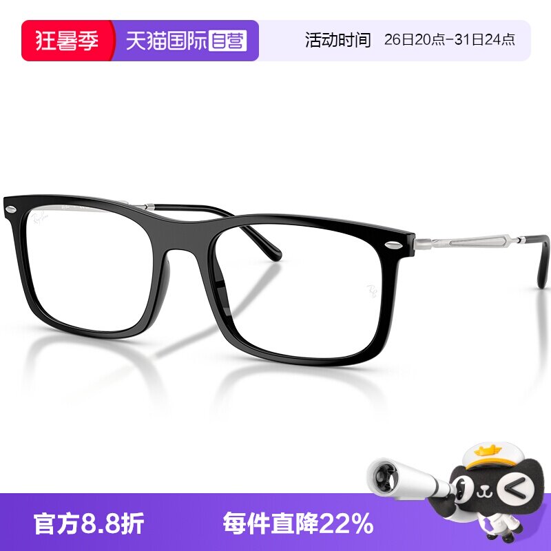 Ray·Ban/雷朋尼龙窄框眼镜架