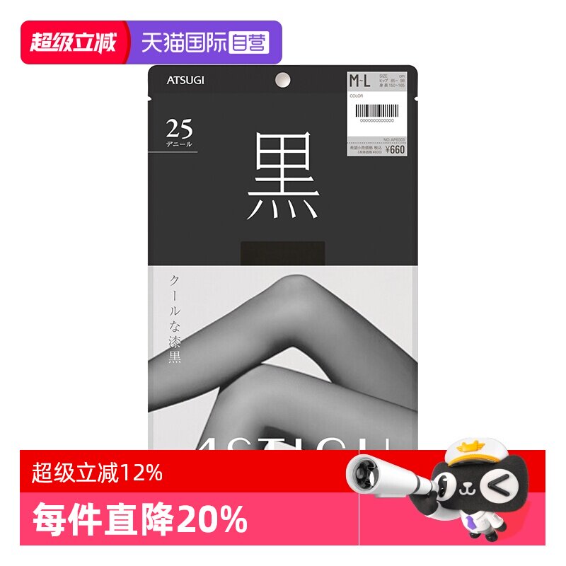 自营atsugi厚木薄款连裤丝袜女