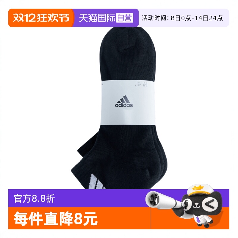 【自营】adidas阿迪达斯中性C SPW ANK 3PP袜子JC9271