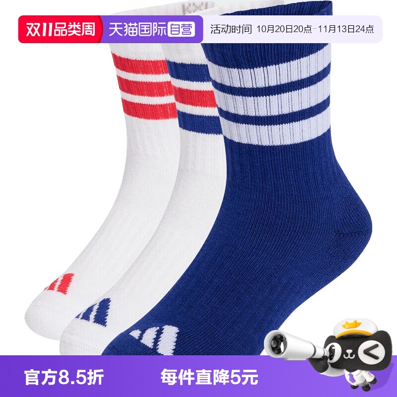 【自营】adidas阿迪达斯3S KD C CRW 3P小童休闲袜子KF0153