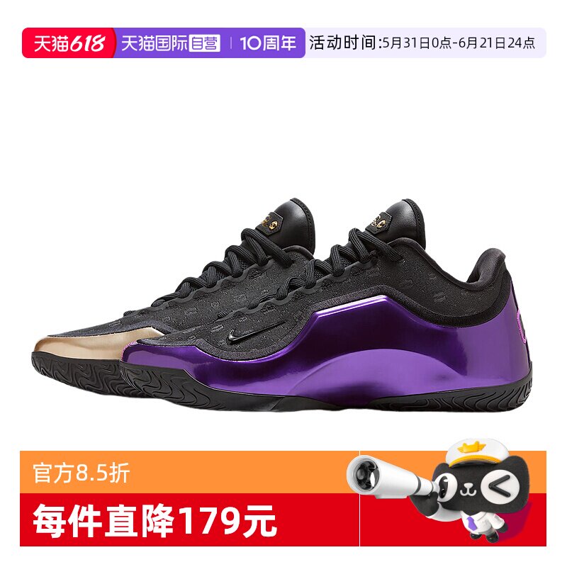 【自营】耐克詹姆斯男鞋LeBron XXIII父子局鸳鸯篮球鞋IF0693-001