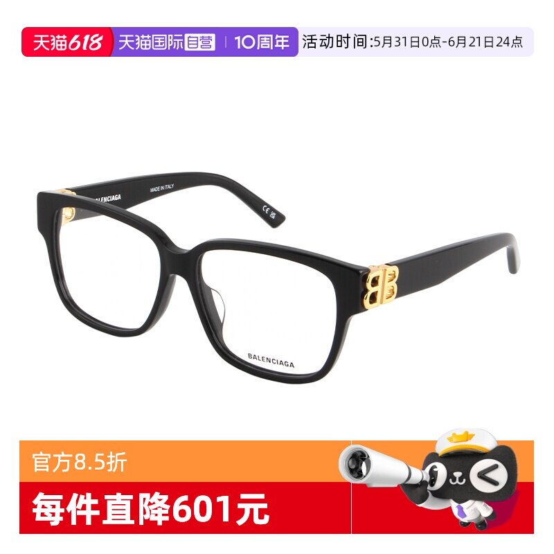 【自营】BALENCIAGA巴黎世家眼镜框女BB0104O经典素颜板材眼镜架