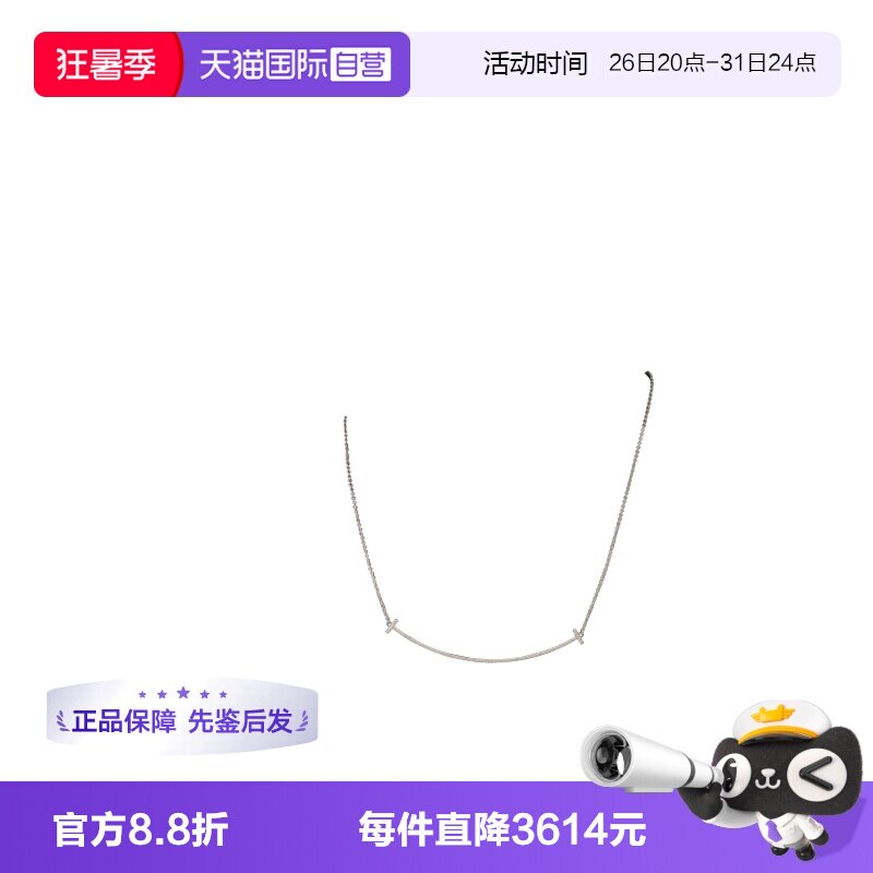 【自营】中古95新TIFFANY蒂芙尼T微笑镶钻项链大号750白金40-45cm