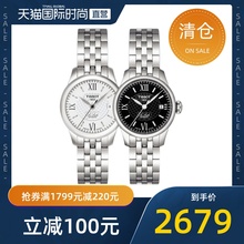 【直营】Tissot 天梭 机械女手表表力洛克经典系列T41.1.183.33