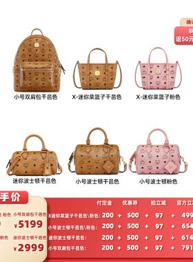 【自营】【加购！预热1月3日】MCM包包合集