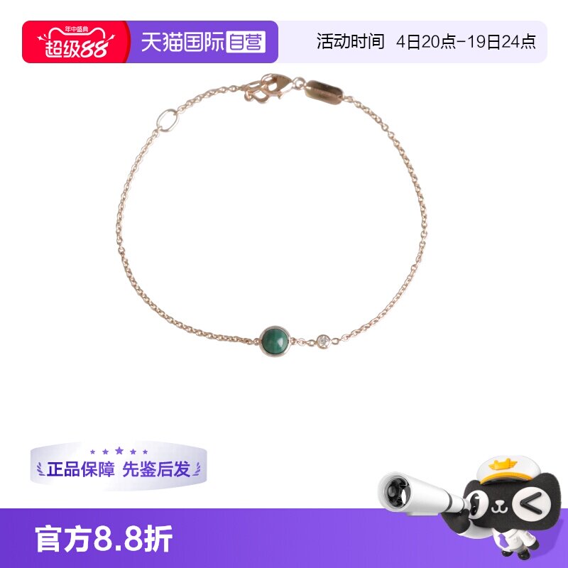 【自营】中古95新Piaget(伯爵)POSSESSION孔雀石钻石玫瑰金手链