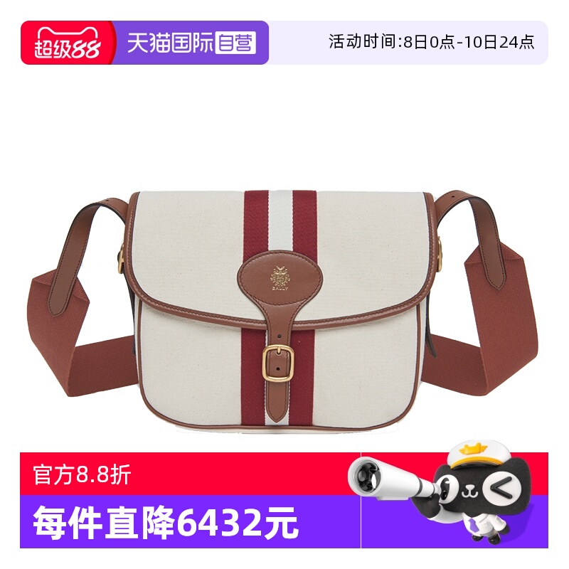 Bally/巴利时尚男士马鞍包