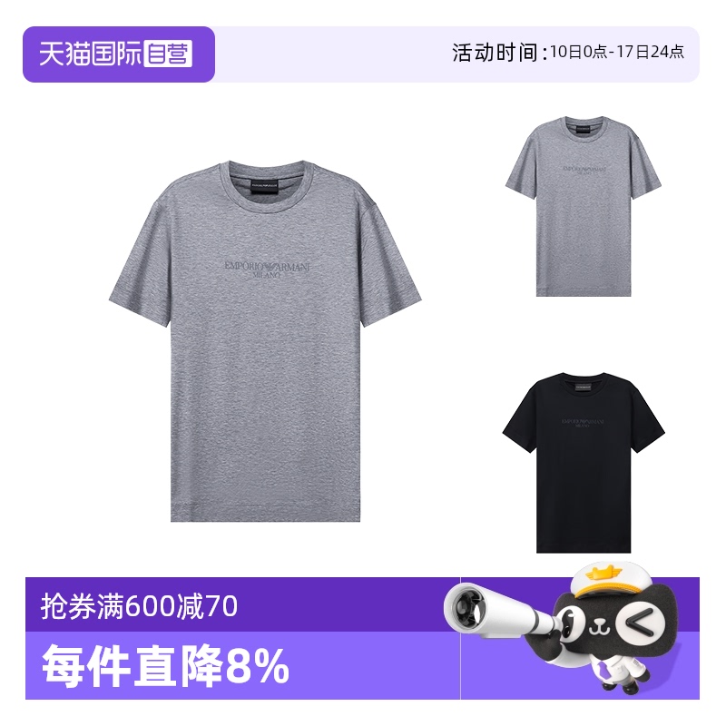 【自营】Emporio Armani 男士莱赛尔圆领短袖T恤3L1TCF 1JUVZ流行
