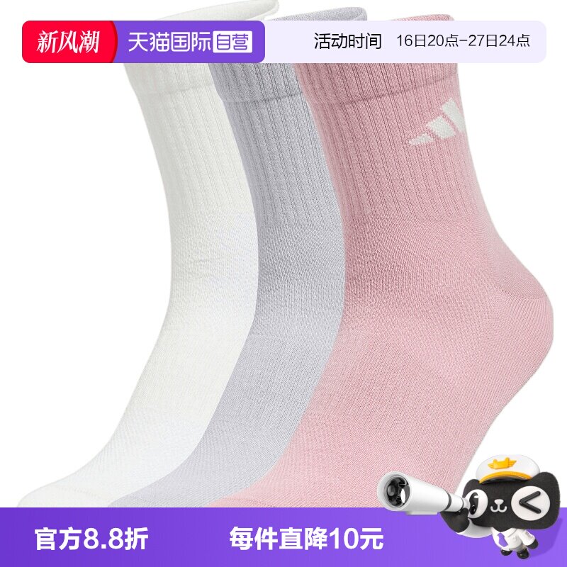 【自营】adidas阿迪达斯SPW CREW 3PP男女休闲袜子KZ5051