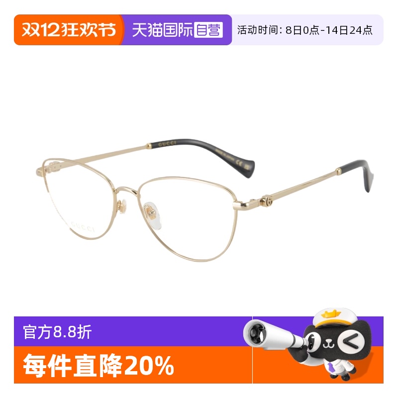 GUCCI/古驰金属猫眼眼镜框