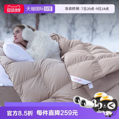 斯诺曼90白鸭绒羽绒被冬被
