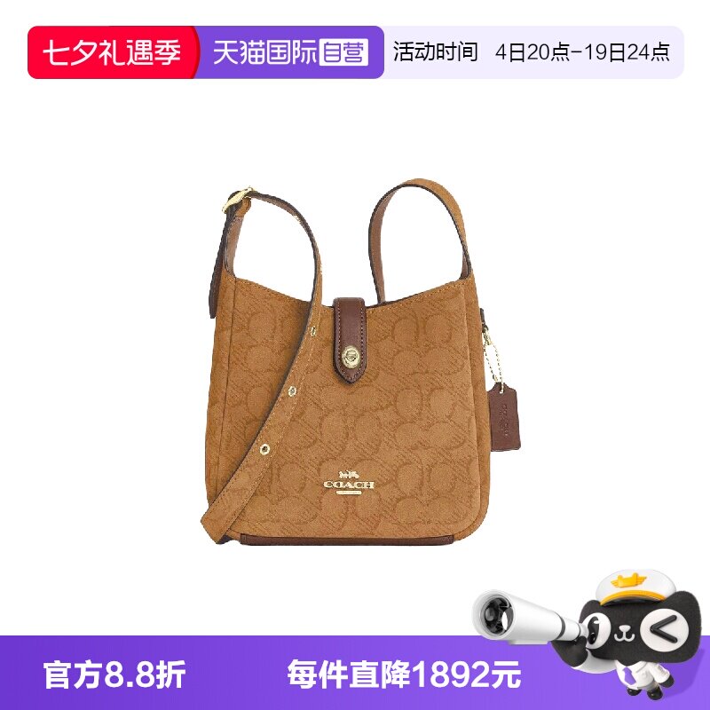 【自营】COACH/蔻驰Hadley20肩带可调节斜挎单肩包迷你女款棕色