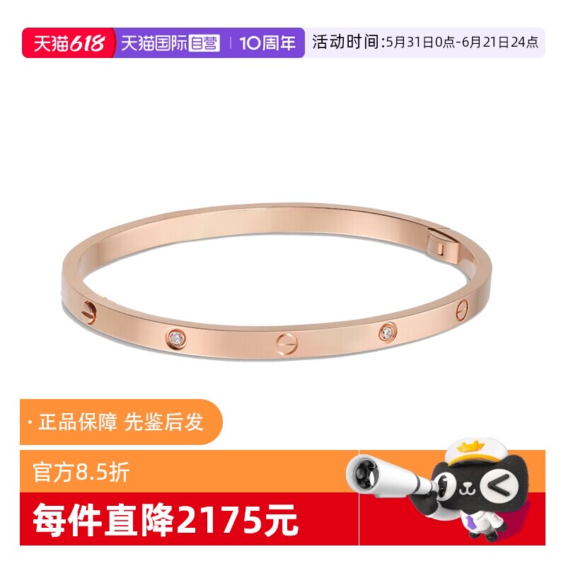 【自营】中古99新卡地亚love系列手镯镶钻6颗玫瑰金手镯窄版经典