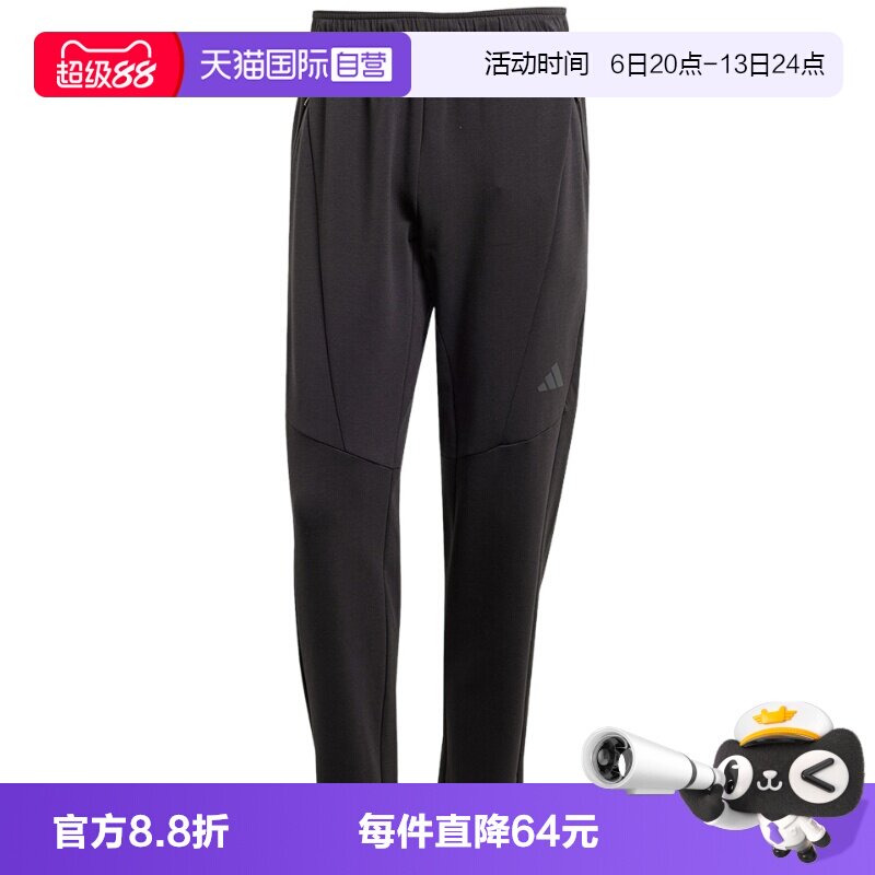 【自营】adidas阿迪达斯太空棉运动健身裤春男针织训练长裤JY0004