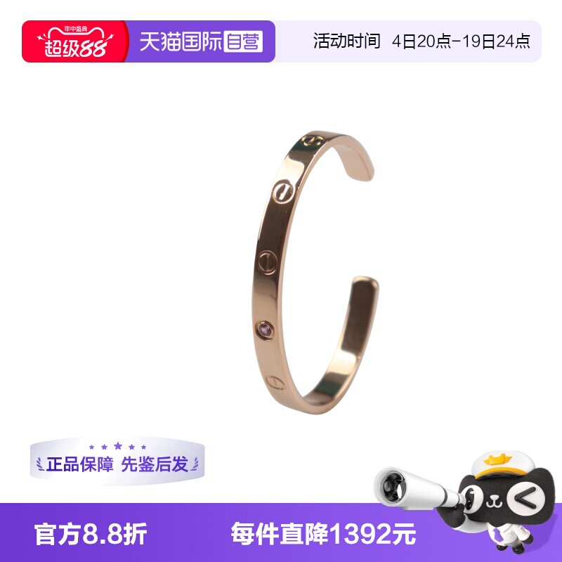【自营】中古95新LOVE 开口手镯—M 玫瑰金