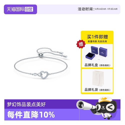 Swarovski施华洛世奇手表