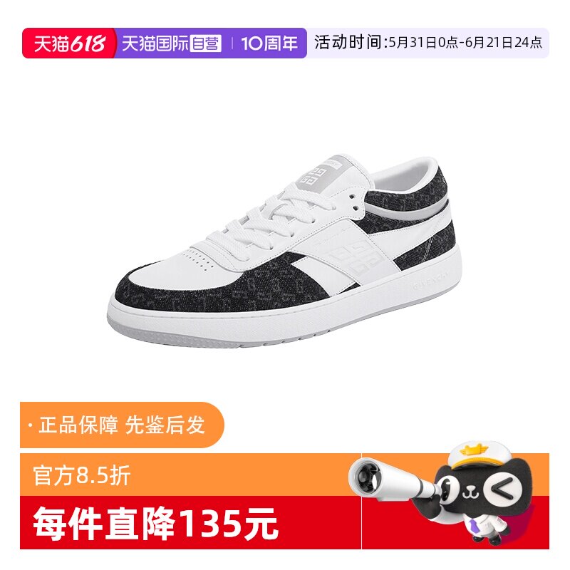 【自营】Givenchy/纪梵希男士G Move系列厚底系带休闲板鞋运动鞋
