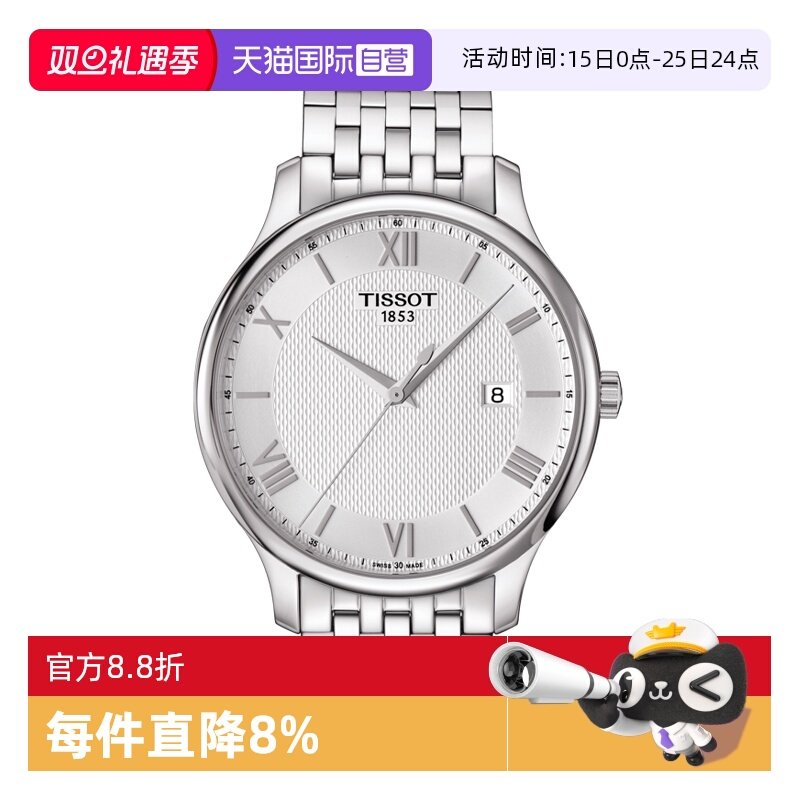 瑞士进口 原装正品