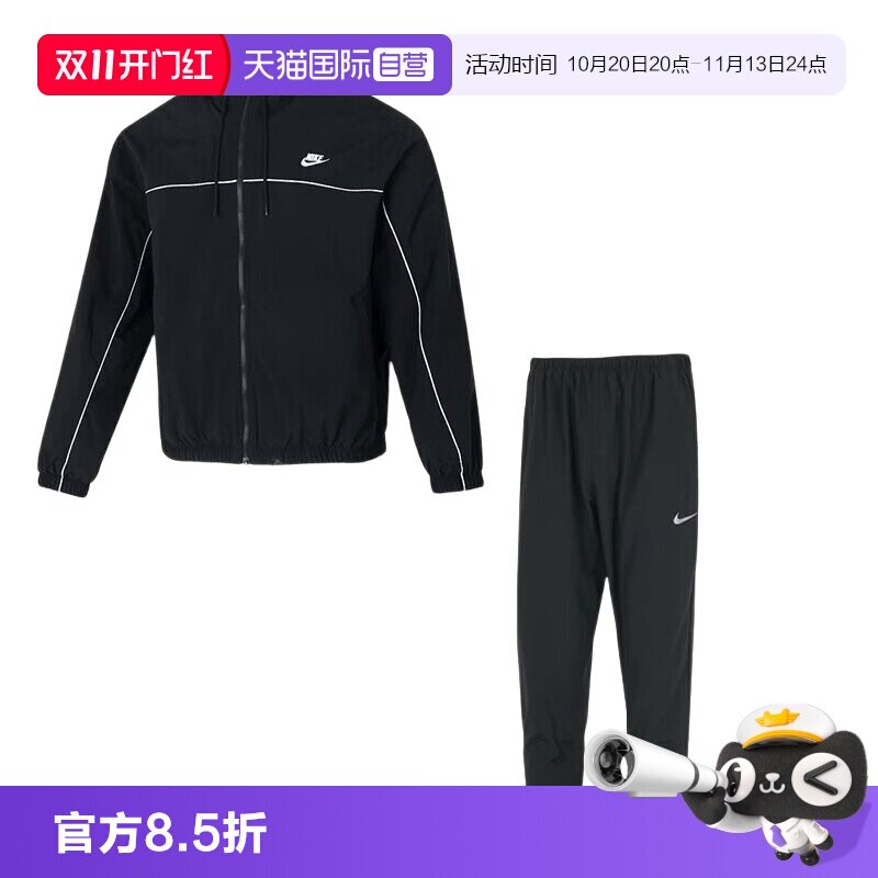 【自营】Nike耐克运动套装男装简约透气上衣休闲夹克宽松跑步长裤