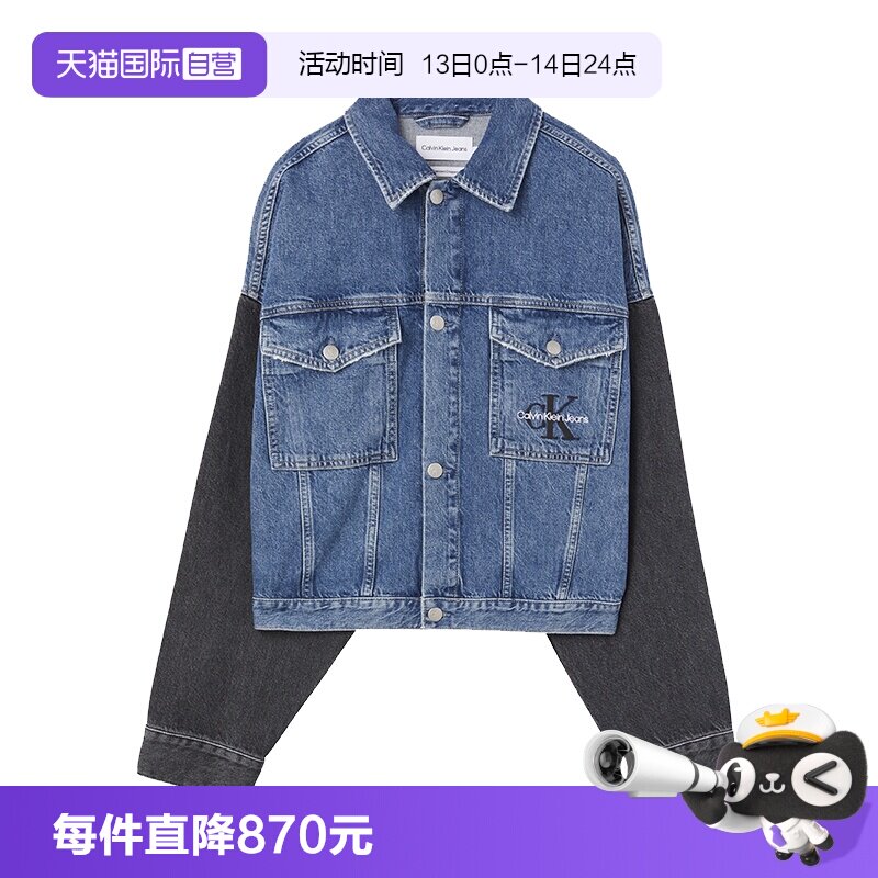 【自营】Calvin Klein凯文克莱 女士棉质牛仔夹克外套 J20J220236