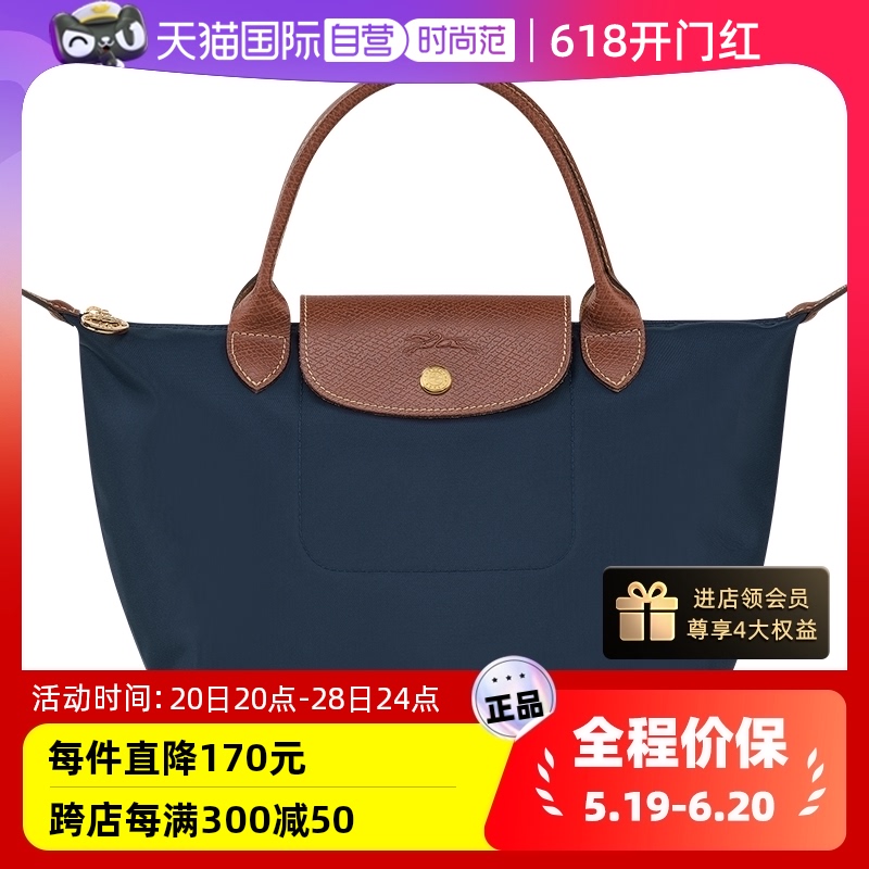 【自营】LONGCHAMP/珑骧小号饺子包短柄尼龙包手提包女包L1621089 箱包皮具/热销女包/男包 通用款女包 原图主图