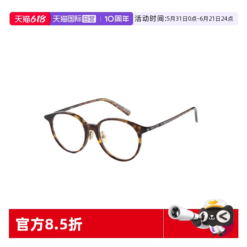 【自营】DIOR迪奥眼镜框女圆形玳瑁色近视光学镜男 MINI CD O R5F