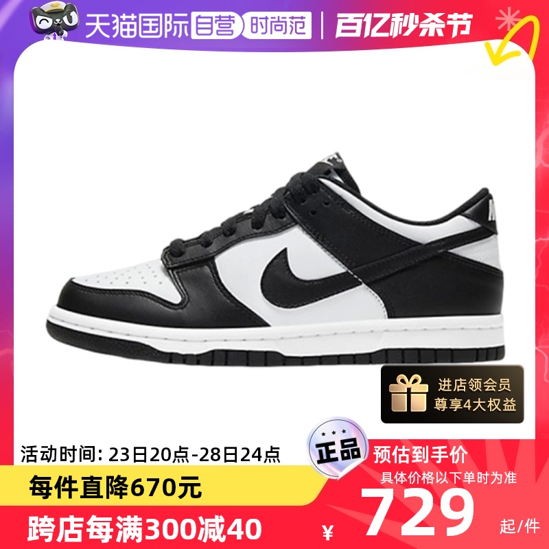 自营黑白熊猫Nike/耐克