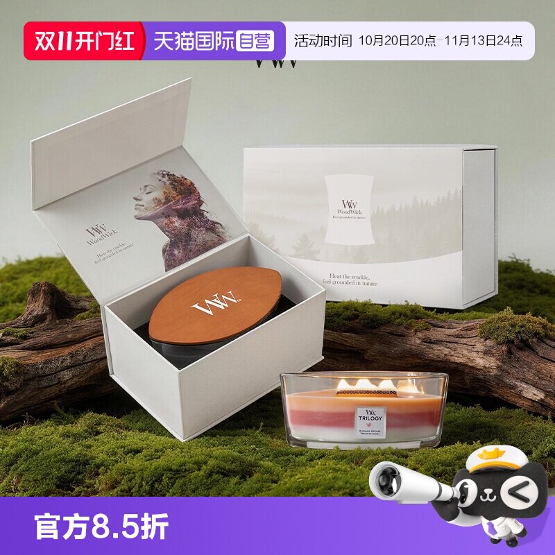 WOODWICK欧洲进口白噪音壁炉蜡烛