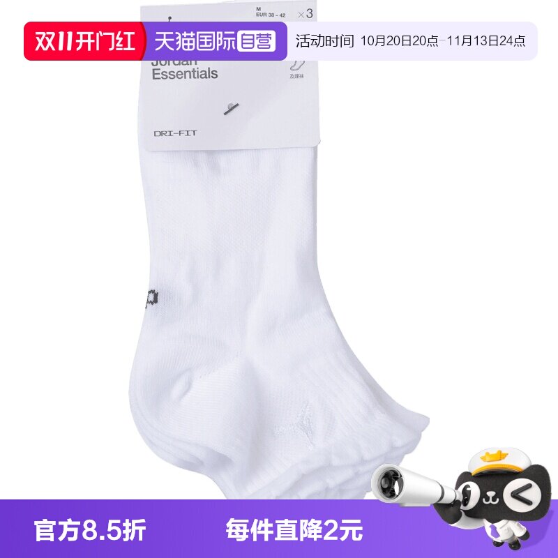 【自营】NIKE耐克女子休闲袜子IR0597-901船袜