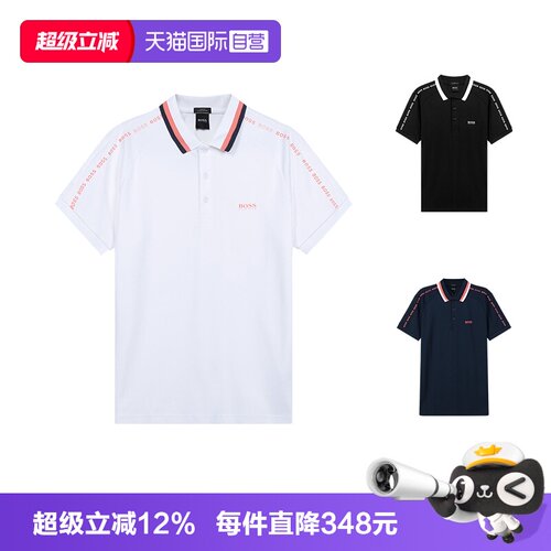自营雨果博斯男士短袖夏季