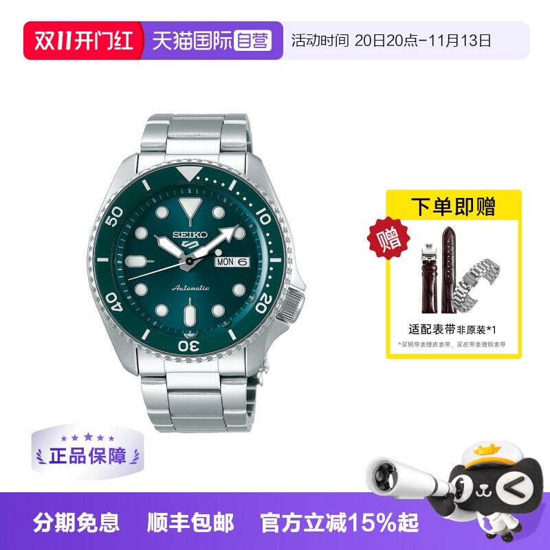 【自营】SEIKO精工手表男 5号运动水鬼防水机械钢带男表SRPD61K1